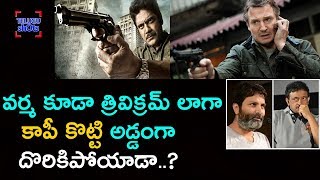 RGV Nagarjuna Officer Movie Copy From Hollywood Movie | Liam Neeson Taken | Telugu Shots
