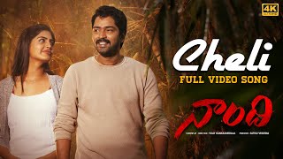 Cheli Full Video Song 4K | Naandhi Movie | Allari Naresh | Sri Charan Pakala | Vijay Kanakamedala