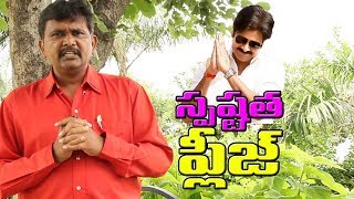 pawan | clarity | please | పూర్తి క్లారిటీ ఎప్పుడు ఇస్తారు..?