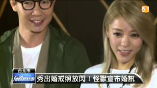 【2015.11.18】五月天有喜 怪獸秀婚戒阿信傳戀情 -udn tv