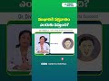 face paralysis causes in telugu facial palsy sankhya hospitals ytshorts paralysis shorts