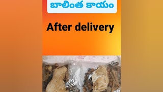 బాలింత కాయం After delivery #natural medicine after delivery #rajitha_kuncham19