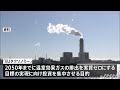 ＥＵ委員会 原発「温暖化対策に役立つエネルギー」の方針