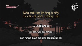 [Vietsub] Nếu trái tim không ở đây thì cần gì phải cưỡng cầu (心若不在何必强求) - Nhậm Hạ (任夏)