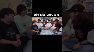 唾を飛ばしまくるjp#shorts