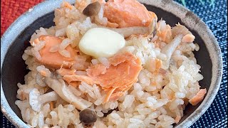 【炊飯器レシピ】鮭ときのこの炊き込みごはん