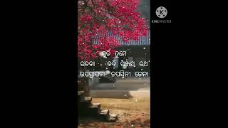 #ସ୍ମୃତି ତୁମେ ଆଜି