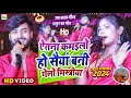 केतना कमाईलो हो सैयां बनी गेलो मिस्त्रिया | usha yadav gaurav thakur ka new stage show (madhubani)