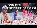 Riju pathak ৰিজু পাঠক দেৱৰ একেলগে ৫ টি ভক্তি মূলক গীত Riju pathak Bhagwat path riju pathak lokageet