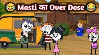 Masti Ka Over Dose 😂😂 | Funny Cartoon Video | Funny Animation video @SohidsGallery