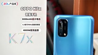 OPPO K7x真机上手，一千多就能用上5G手机，配5000毫安大电池