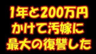 スカッとする話【妻の浮気】俺は海外単身赴任から帰国して社に戻り、上司から書類を預かり自宅へ帰宅した。満面の笑顔で俺を出迎える妻。俺「さあ、書類を読んで離婚の話をしようか。」・・・≪