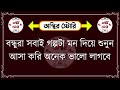 ভয়ংকর রাগী ছাত্রী যখন রোমান্টিক বউ সকল পর্ব ।। osthir story a romantic loves story