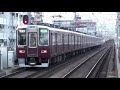 阪急上新庄駅🚃どんどん電車が発着・通過していく●京都線 通勤特急、快速急行、準急 等