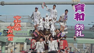 2023.07.02 大阪市東住吉区 育和 だんじり 祭礼二日目　令和五年七月二日(日)