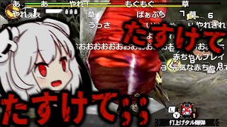 【MH4G】抹茶、やはり宿敵である“ヤツ”に苦しめられてしまう【2024/4/12】