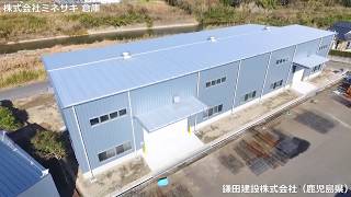 システム建築「株式会社ミネサキ 鹿児島工場倉庫棟」空撮 - (株)横河システム建築