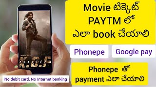 how to book movie tickets online in paytm using phonepe | how to book movie tickets online | KGF2