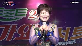 가수임부희~거울같은 사람~접시꽃~모래성~제244회 tsbtv 2018 설특집 트로트25 힐링가요콘서트