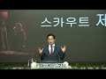 20220605 오전예배 예수님이 받은 스카우트 제의