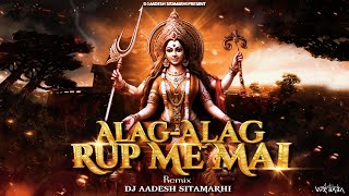 Alag Alag Rup Me Mai - Slow #Reverb #lofi | Dj Aadesh | Pawan Singh Bhakti Lofi Song | Navratri Lofi