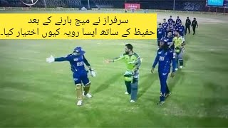 Cricket Muhammad Hafeez vs Sarfaraz Ahmed| Lahore Qalandars vs Quetta Gladiator || Psl