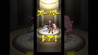 【モンスト】プレイバックガチャ①