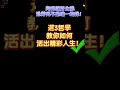 【夠用就好主義】過勞死不是唯一的路，選3哲學教你如何活出精彩人生！