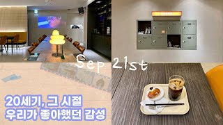 cafe tour | 카페 투어 | 안국 | 노우즈 | 20세기, 그 시절 우리가 좋아했던 감성