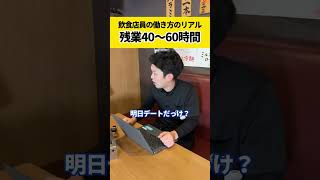 みなさんはどのくらい残業してますか？　 #求人#ブラック企業 #ホワイト企業 #転職