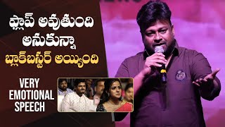 Director Sai Rajesh Very Emotional Speech @ Baby Cult Blockbuster Celebrations | Manastars