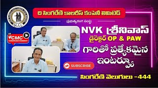 సింగరేణి డైరెక్టర్ OP\u0026PAW NVK శ్రీనివాస్ గారి ఇంటర్వ్యూ  interview with director OP\u0026PAW NVK Srinivas