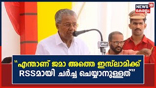 CPM Janakeeya Prathirodha Yatra | \