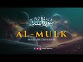 Surah Al-Mulk (The Kingdom) || سورة الملك || Most Beautiful Recitation || Islamic Mentors