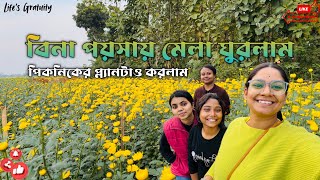 অনেক দিন পর বন্ধুদের সাথে অনেক মজা করলাম 🥳 মেলায় গিয়ে টাকা ছাড়া কিভাবে এতো কিছু খেলাম 😱 #vlog