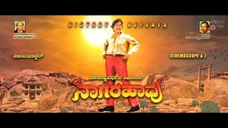 NAGARAHAAVU TEASER | Dr.Vishnuvardhana | S.R.Puttanna Kanagal | Eshwari Productions