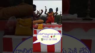 లెమన్ లిఫ్టింగ్ గాల్లో నిమ్మకాయ పైకి లేపే గురువు ..8121 38 7008..lemon lifting Hyderabad  ...