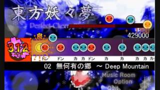 太鼓さん次郎　02 無何有の郷　～ Deep Mountain　創作譜面【修正版】