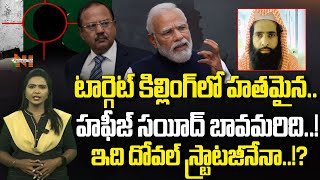 Unknown Gun Men Strike Again in Pakistan | Ajit Doval Strategy | PM Modi | Nationalist Hub