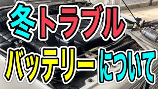 【Gクラス冬のトラブル対処法】バッテリートラブルどうする…⁈