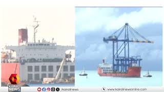 കേരളത്തിന്റെ സ്വപ്നം നാളെ തീരമണയും | Vizhinjam port