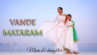 Vande Mataram | patriotic dance | Independence day special | mom daughter dance | Laasya