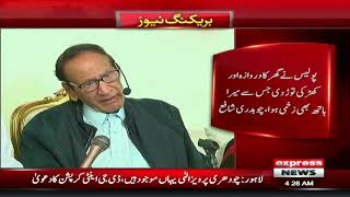 The police also raided Chaudhry Shujaat house | Express News