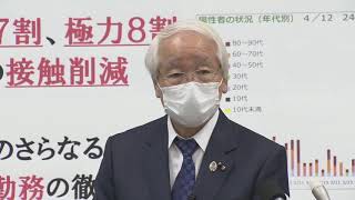 【ノーカット】「緊急事態宣言」の兵庫県　休業要請めぐり井戸知事 会見 (2020/04/15)