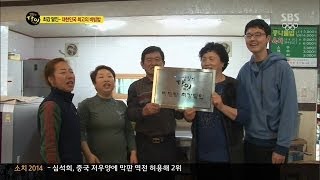 [HOT] 최고의 비빔밥 달인은? @생활의 달인 140216