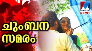 Moral policing - kiss of love  | Manorama News