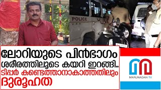 എസ് വി പ്രദീപിന്റെ അപകട മരണത്തില്‍ കൂടുതല്‍ ദുരൂഹത I about  S V Pradeep