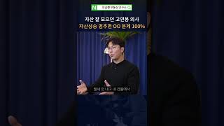 자산 잘 오르다가 멈추는 구조적 이유