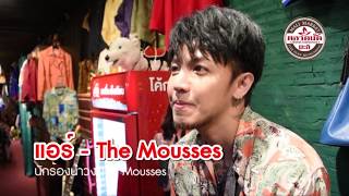 มะลิทีวี : EP33 : แอร์ The Mousses ร้าน Beck Street สินค้าแนว Vintage นำเข้าจากเมืองนอก