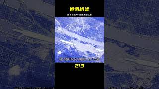 被譽為世界七大工程奇跡之一的“世界橋梁”：巴拿馬運河，超級工程之冠 #汽车清洗 #汽车翻新 #男生减速带 #奔驰 G 级 #道奇挑战者